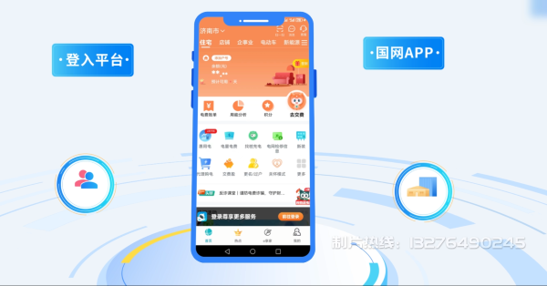 纳雍县电力供需平台MG动画制作_电力系统可视化动画设计_智慧电网数字化宣传动画_电网科普动画_